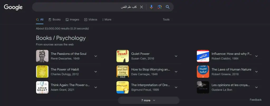 فانتوم بريس - 2- ما هو ال SERP ؟ وما اهميته ؟ 2- ما هو ال SERP ؟ وما اهميته ؟