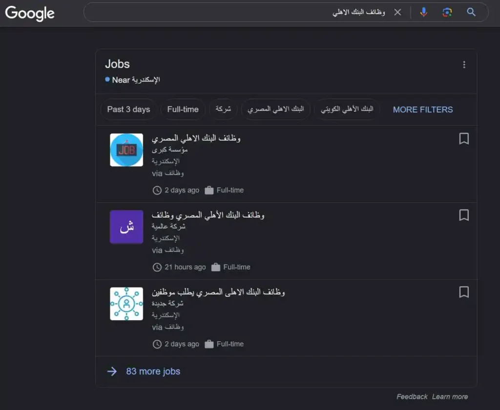 فانتوم بريس - 2- ما هو ال SERP ؟ وما اهميته ؟ 2- ما هو ال SERP ؟ وما اهميته ؟