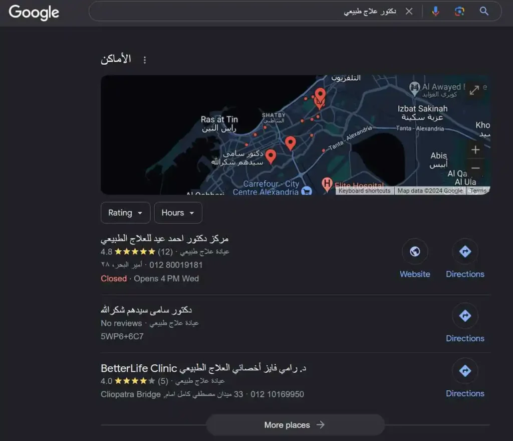 فانتوم بريس - 2- ما هو ال SERP ؟ وما اهميته ؟ 2- ما هو ال SERP ؟ وما اهميته ؟