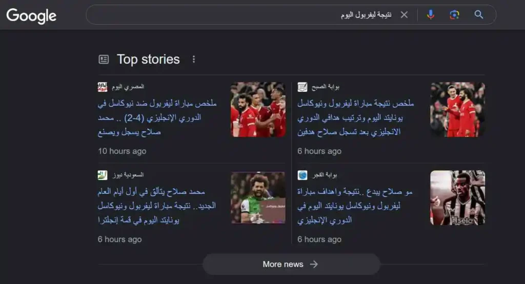 فانتوم بريس - 2- ما هو ال SERP ؟ وما اهميته ؟ 2- ما هو ال SERP ؟ وما اهميته ؟